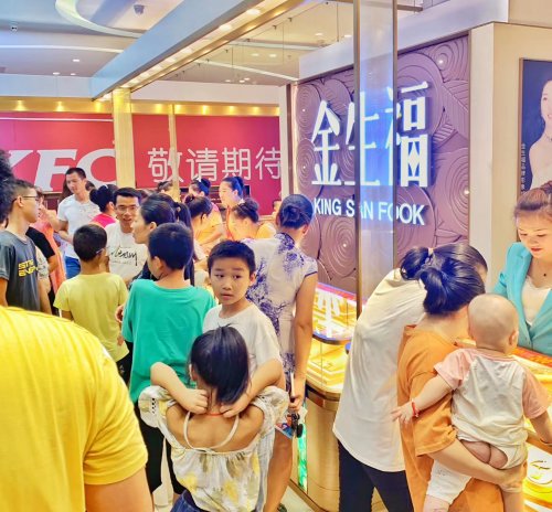  金生福珠宝（永丰品牌二店）