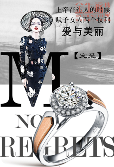 完美女戒（宠爱）-金750钻石戒指