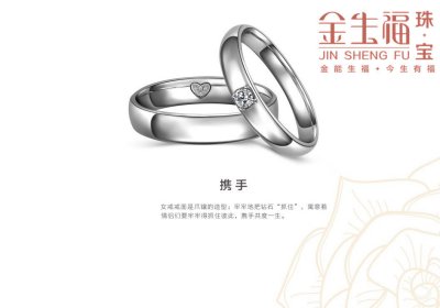 （携手）金750钻石戒指