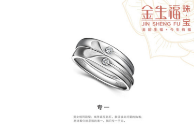 （专一）金750钻石戒指