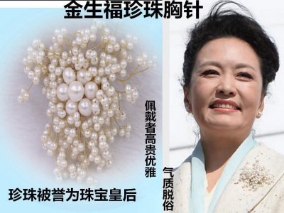 金生福（彩宝）